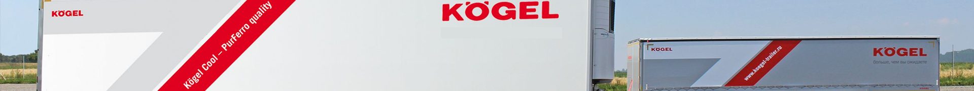 Компания Kögel представляет мост для своего полуприцепа NOVUM