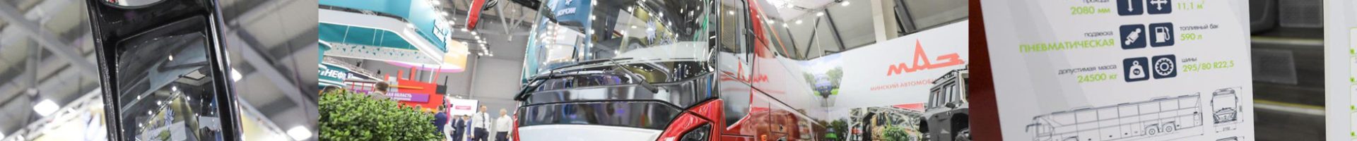 Междугородний автобус МАЗ нового поколения представили на выставке «Иннопром-2023»