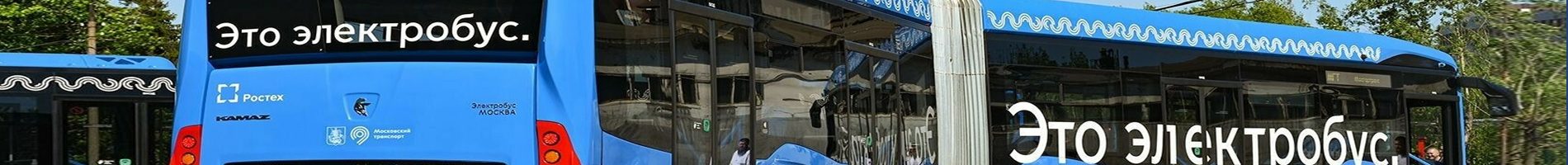 В Москве начали тестировать электробус-гармошку